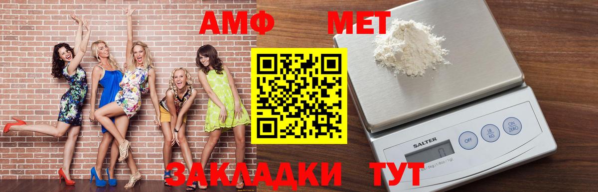 АМФЕТАМИН  Amphetamine  Amphetamine VHQ  Тулун 