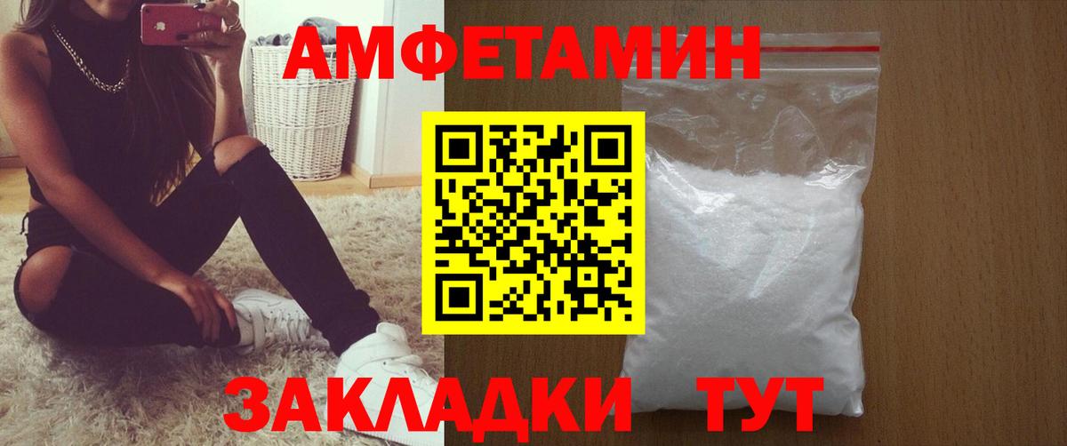АМФ Розовый  Amphetamine  АМФ  Тулун  Вход с VPN 