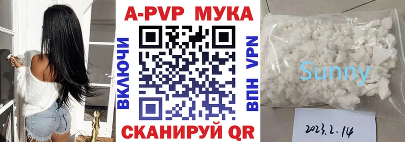 APVP мука  Тулун 