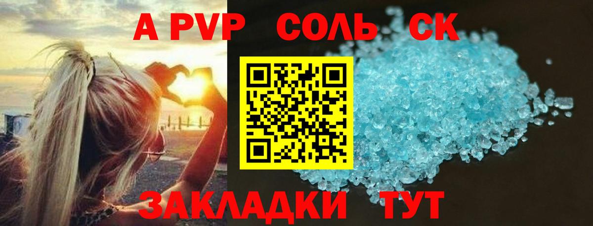 Альфа ПВП крисы CK  A-PVP VHQ  Тулун  А ПВП  Вход с VPN  где купить наркотик  Alpha-PVP СК 
