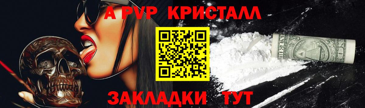 наркошоп  A-PVP крисы CK  А ПВП  Тулун  Alfa_PVP Соль  APVP СК 