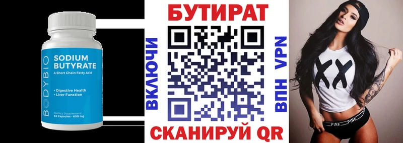 БУТИРАТ жидкий экстази закладка Тулун