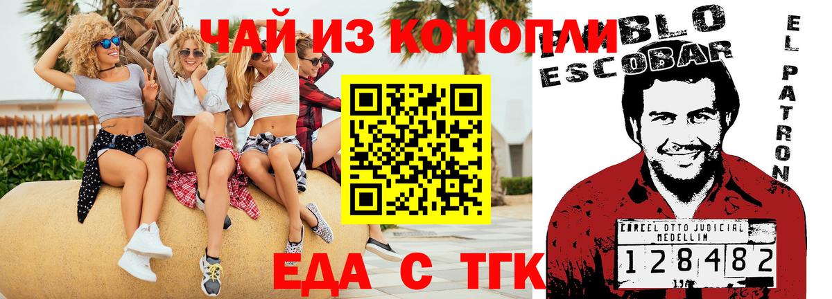 Печенье с ТГК конопля  Тулун 