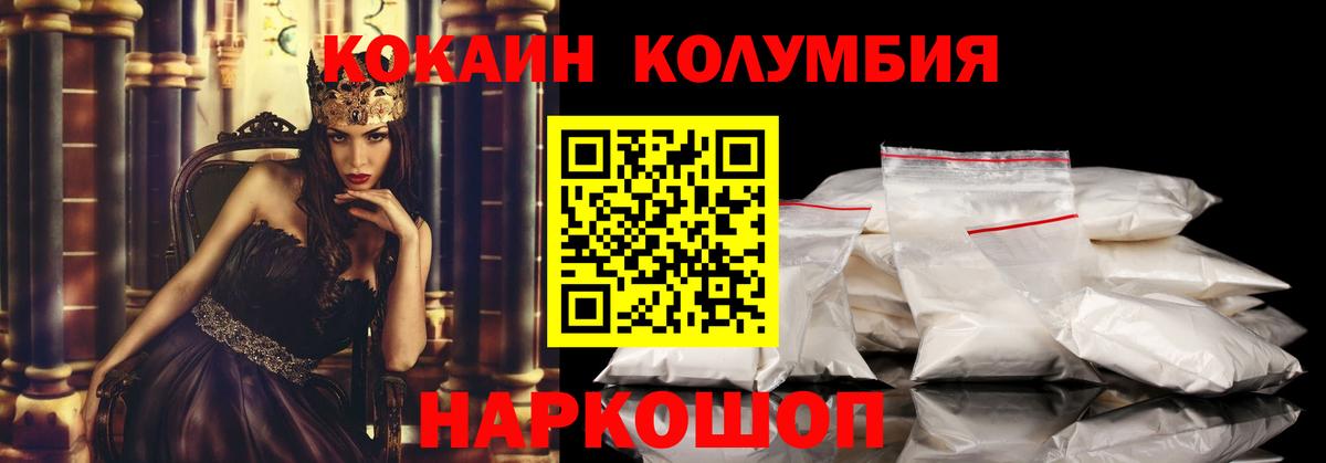 КОКАИН FishScale  Вход с VPN  Cocaine  Тулун  КОКАИН 98% 