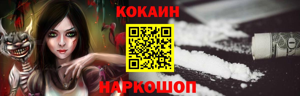 Кокаин 99% Тулун