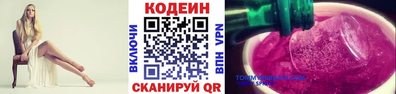 Codein напиток Lean (лин)  что такое   Тулун 