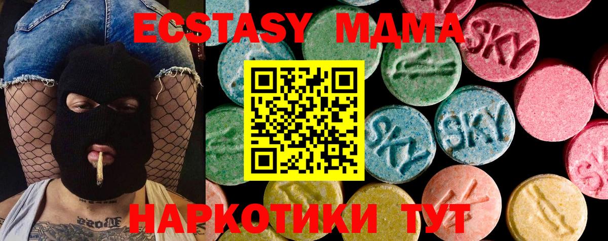 Экстази 99%  Экстази  Вход с VPN  Тулун  ЭКСТАЗИ 280 MDMA 