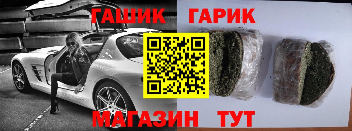 ГАШ гарик Тулун