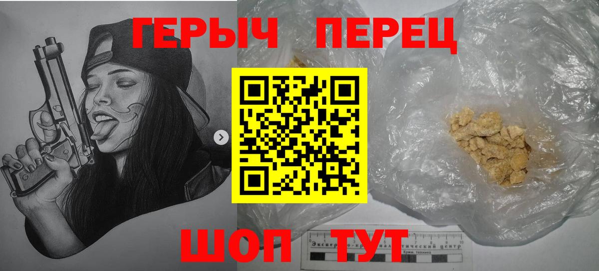 Героин VHQ Тулун