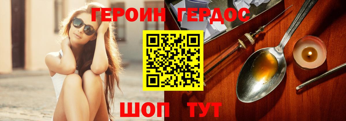 Тулун  ГЕРОИН Афган  Вход с VPN 