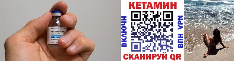 КЕТАМИН VHQ  Тулун 