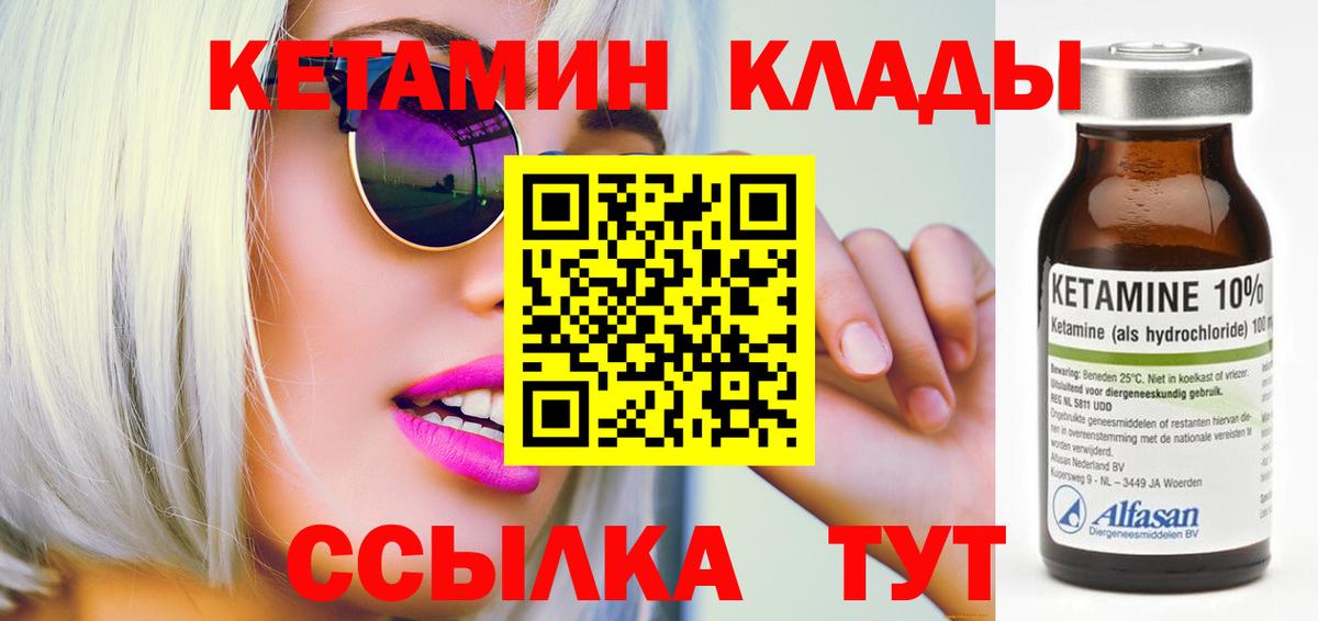 КЕТАМИН ketamine  кракен   КЕТАМИН ketamine  Тулун  Вход с VPN 