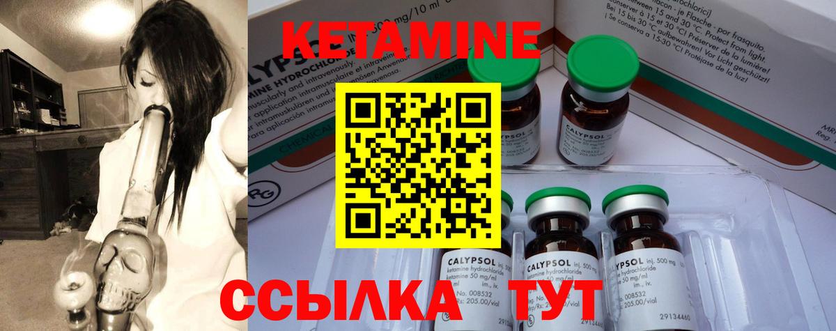 Кетамин ketamine Тулун