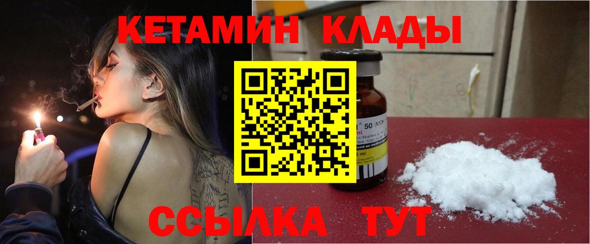 Кетамин VHQ Тулун