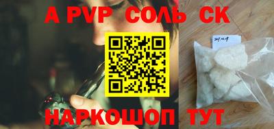 альфа пвп VHQ Канаш