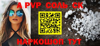 мескалин Балаково