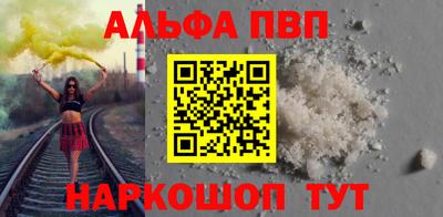 альфа пвп VHQ Канаш