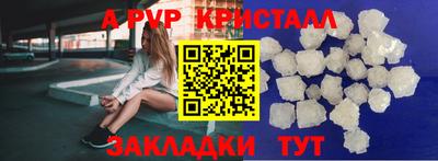 альфа пвп VHQ Канаш