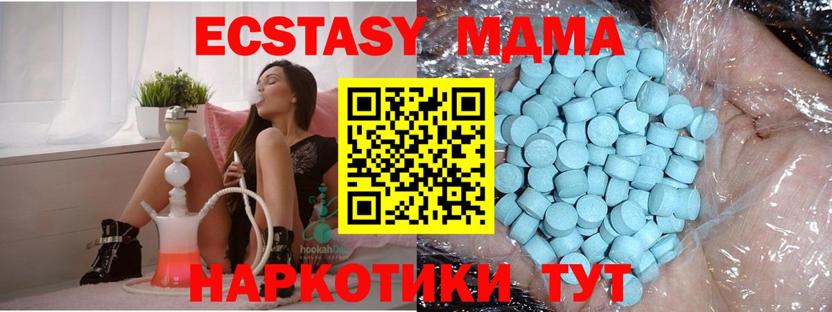 МДМА молли  МДМА молли  Вход с VPN  Тулун 