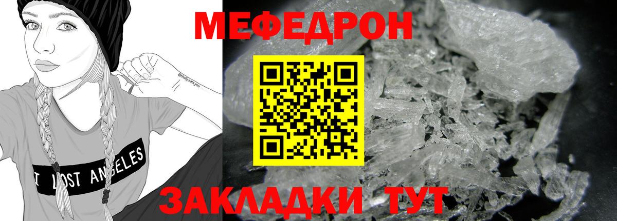 МЯУ-МЯУ mephedrone  Тулун  Мефедрон mephedrone 