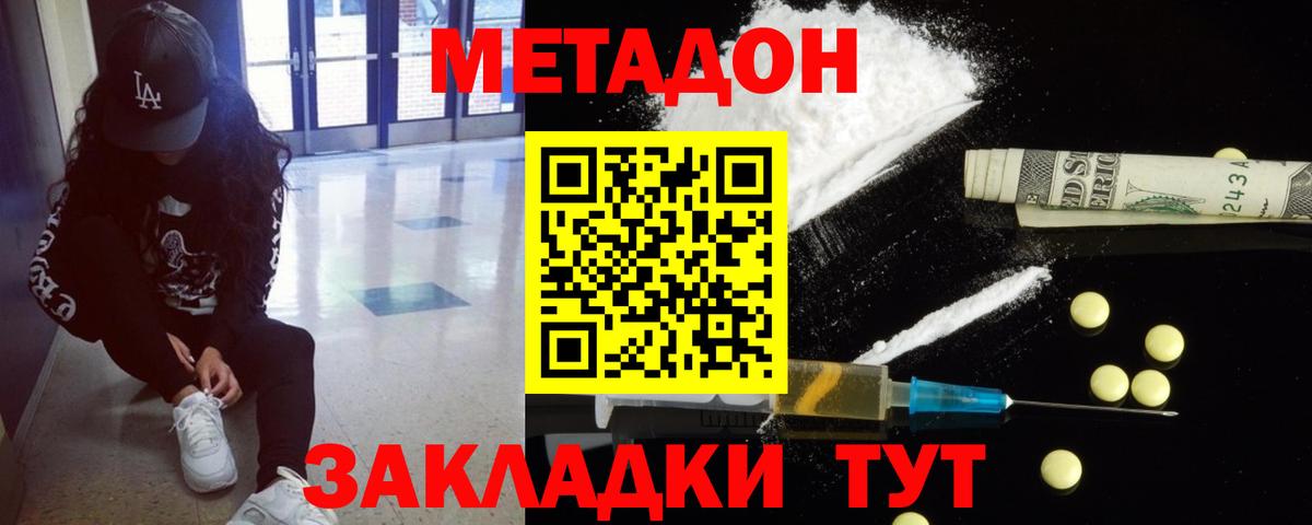 МЕТАДОН VHQ  Вход с VPN  Тулун  Метадон мёд 