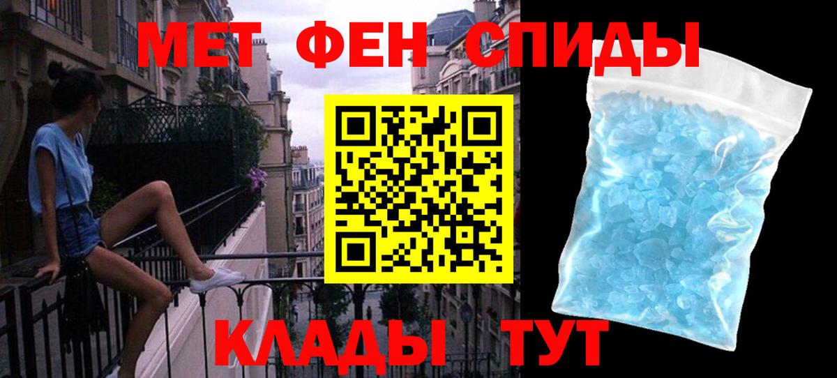 Метамфетамин мет  Вход с VPN  Тулун 