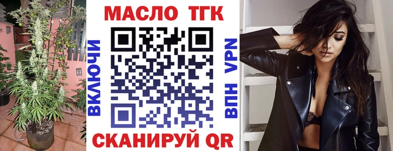 Дистиллят ТГК вейп  где можно купить наркотик  Тулун 
