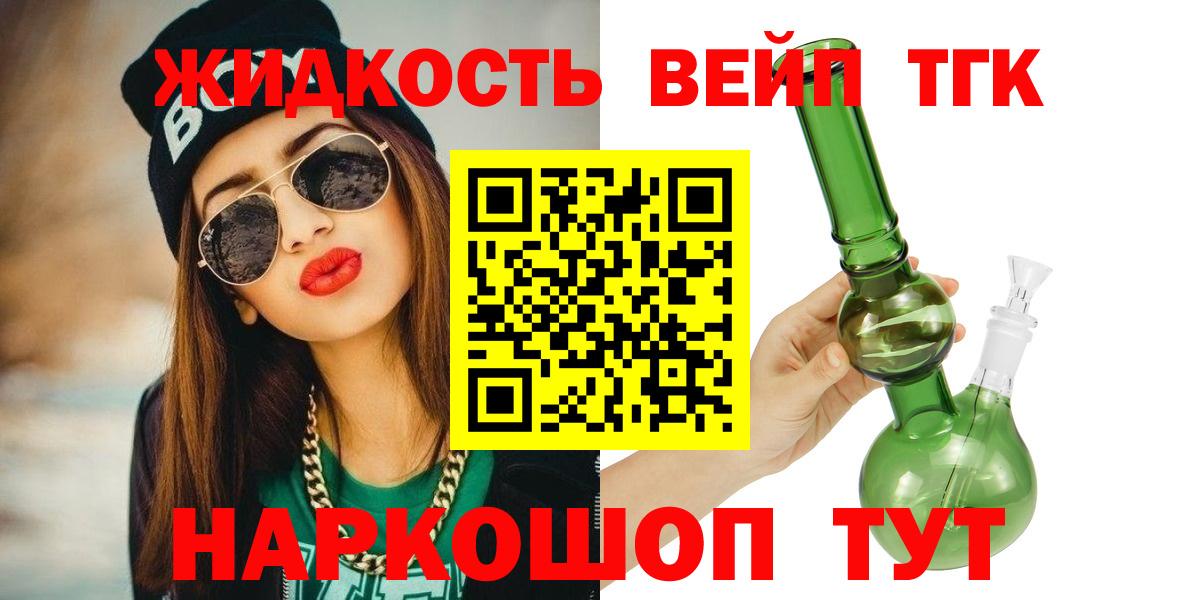 Тулун  Дистиллят ТГК Wax  ТГК THC oil  Вход с VPN 