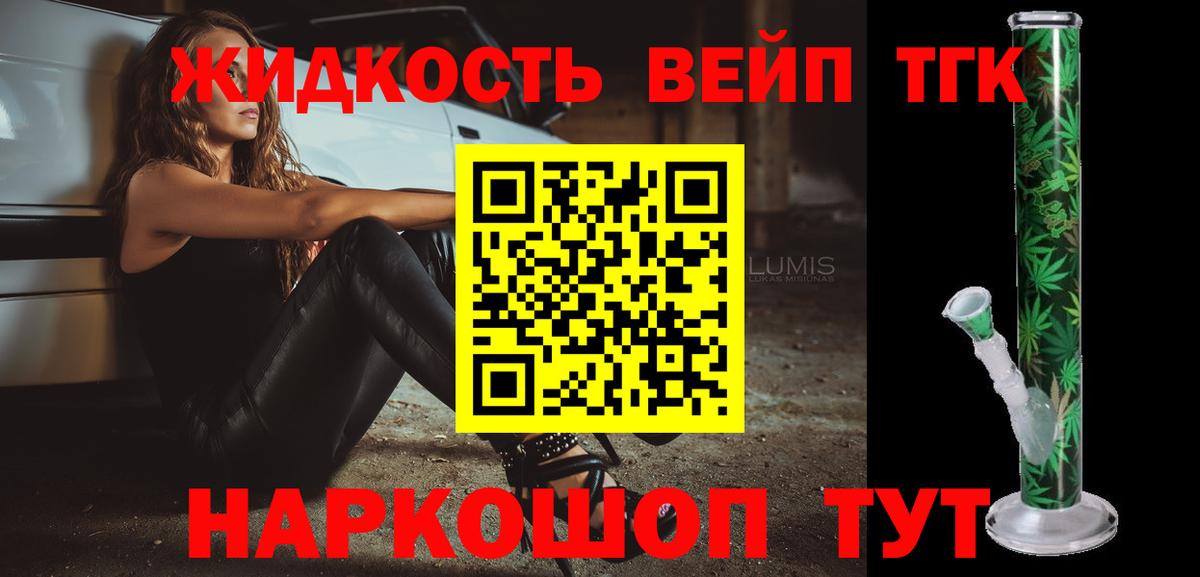 Дистиллят ТГК вейп Тулун