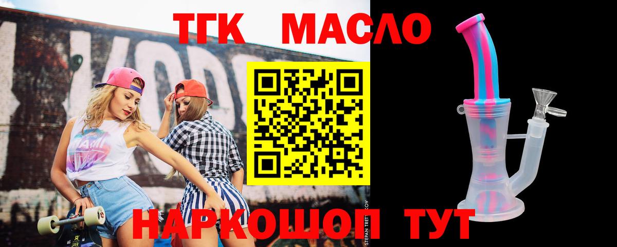ТГК Wax  хочу   Тулун  ТГК вейп 