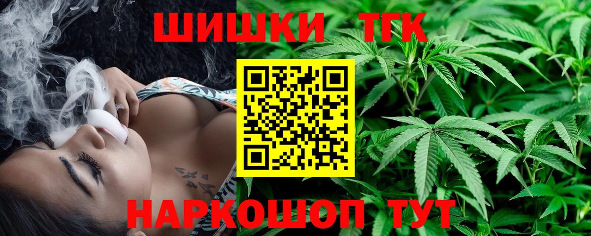 Канабис сатива  Вход с VPN  Бошки Шишки планчик  Шишки марихуана Amnesia  Тулун 
